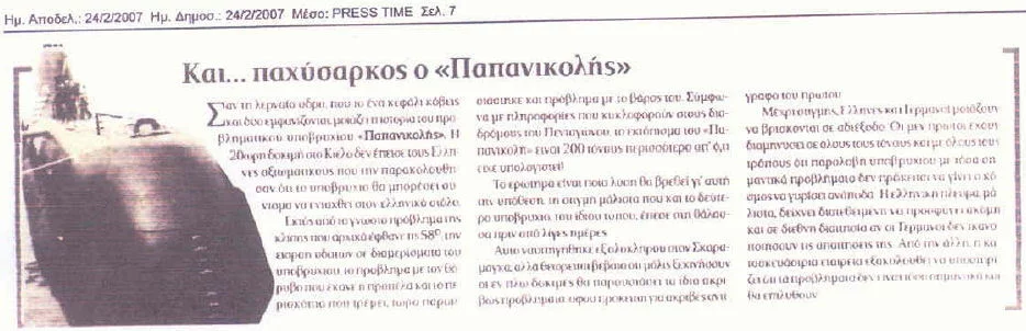 Fac-similé de l'article original