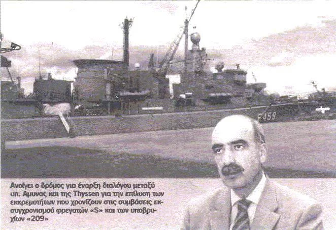 Frégate type â€œSâ€